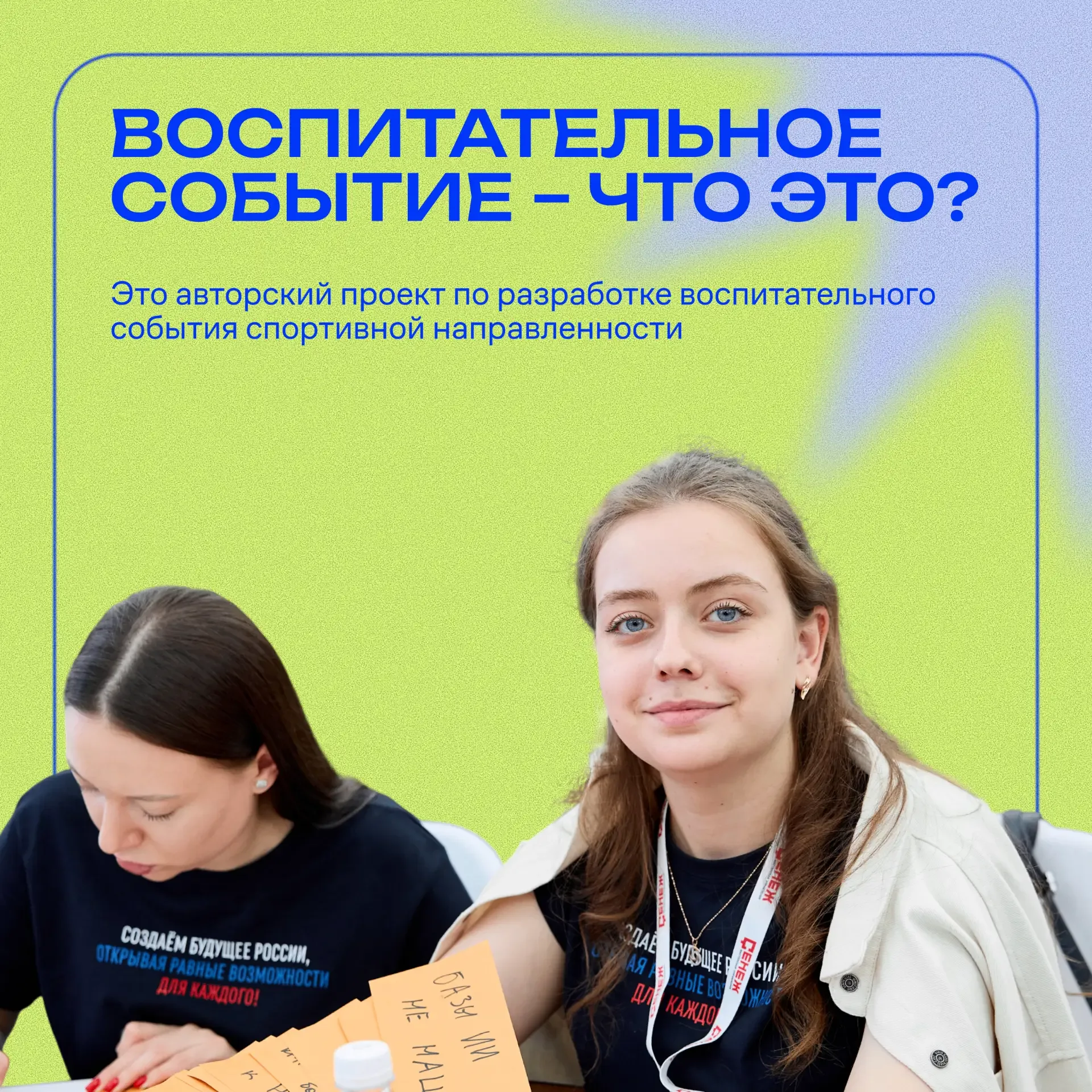 🥇 На старт, внимание… «СпортТрек»!  Собрали в карточках самое важное: кто может участвовать, какие э
