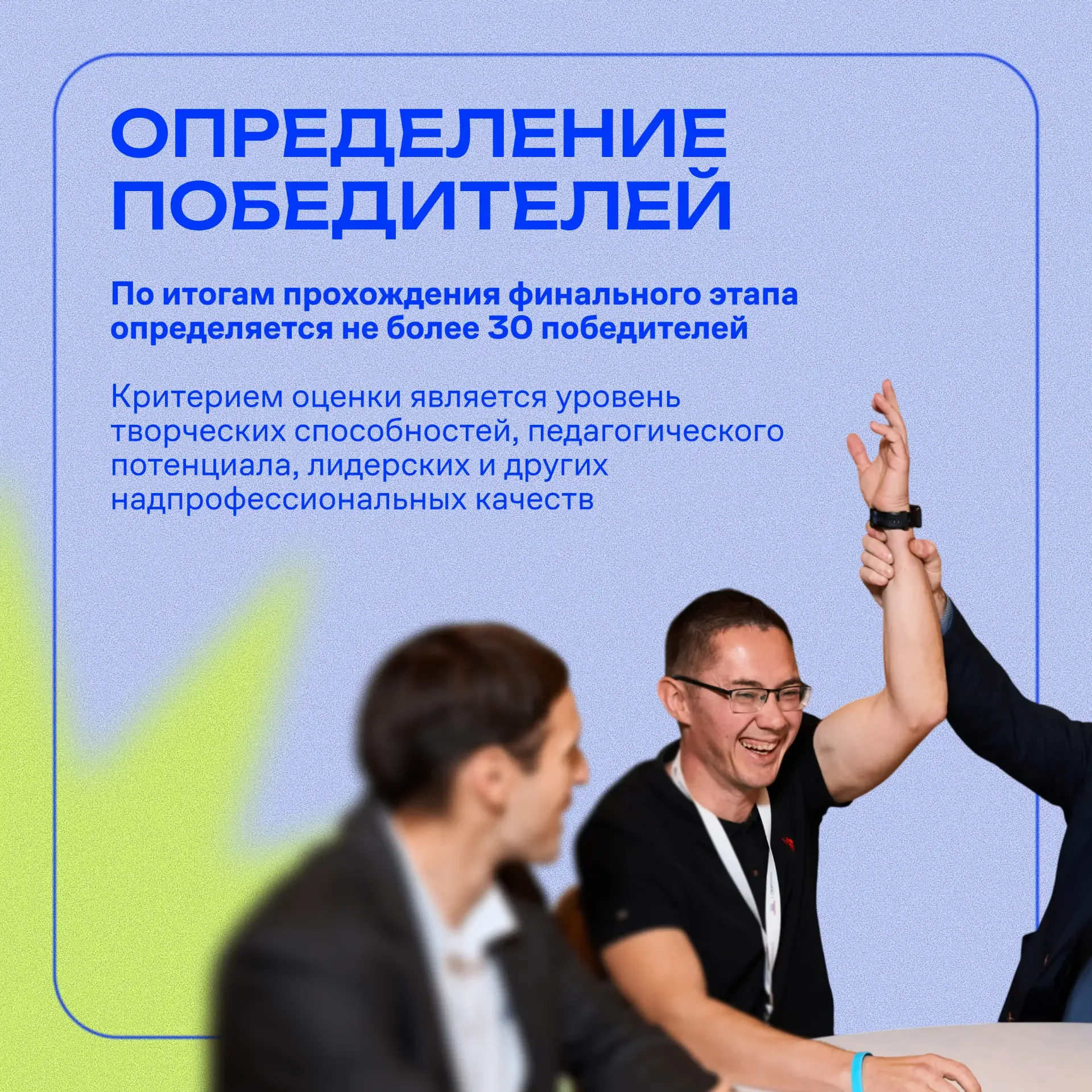 🥇 На старт, внимание… «СпортТрек»!  Собрали в карточках самое важное: кто может участвовать, какие э