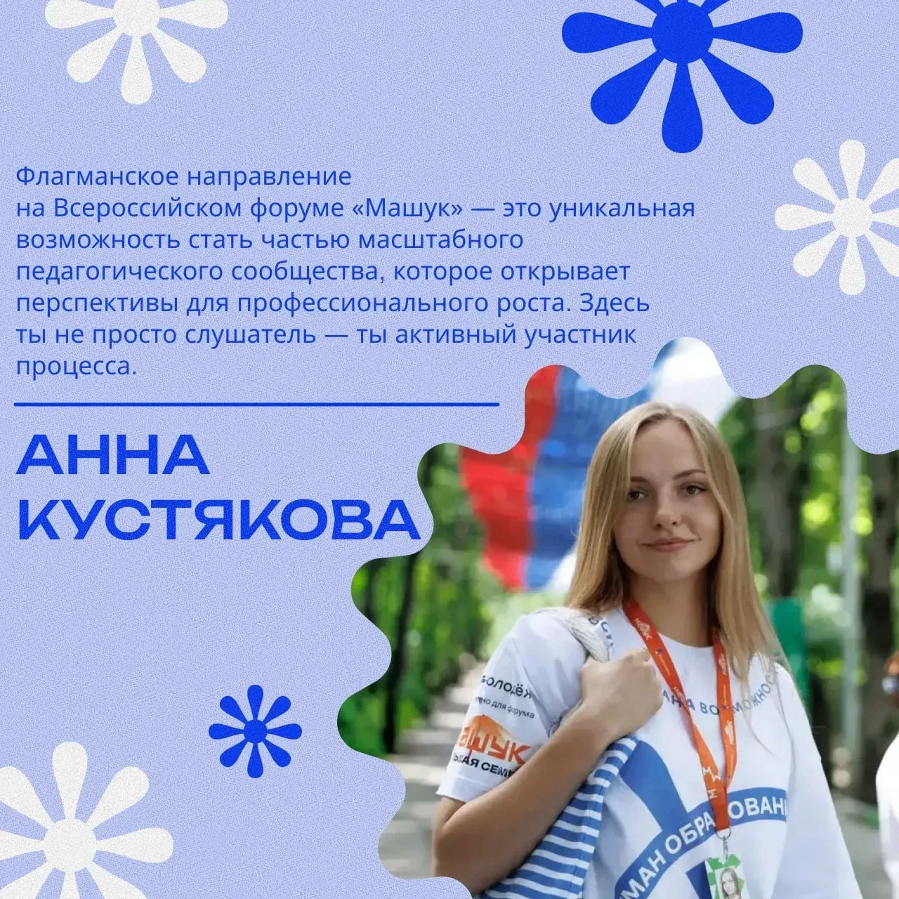 Горы знаний, вершины эмоций  До окончания регистрации на XVII Всероссийский молодёжный форум «Машук»