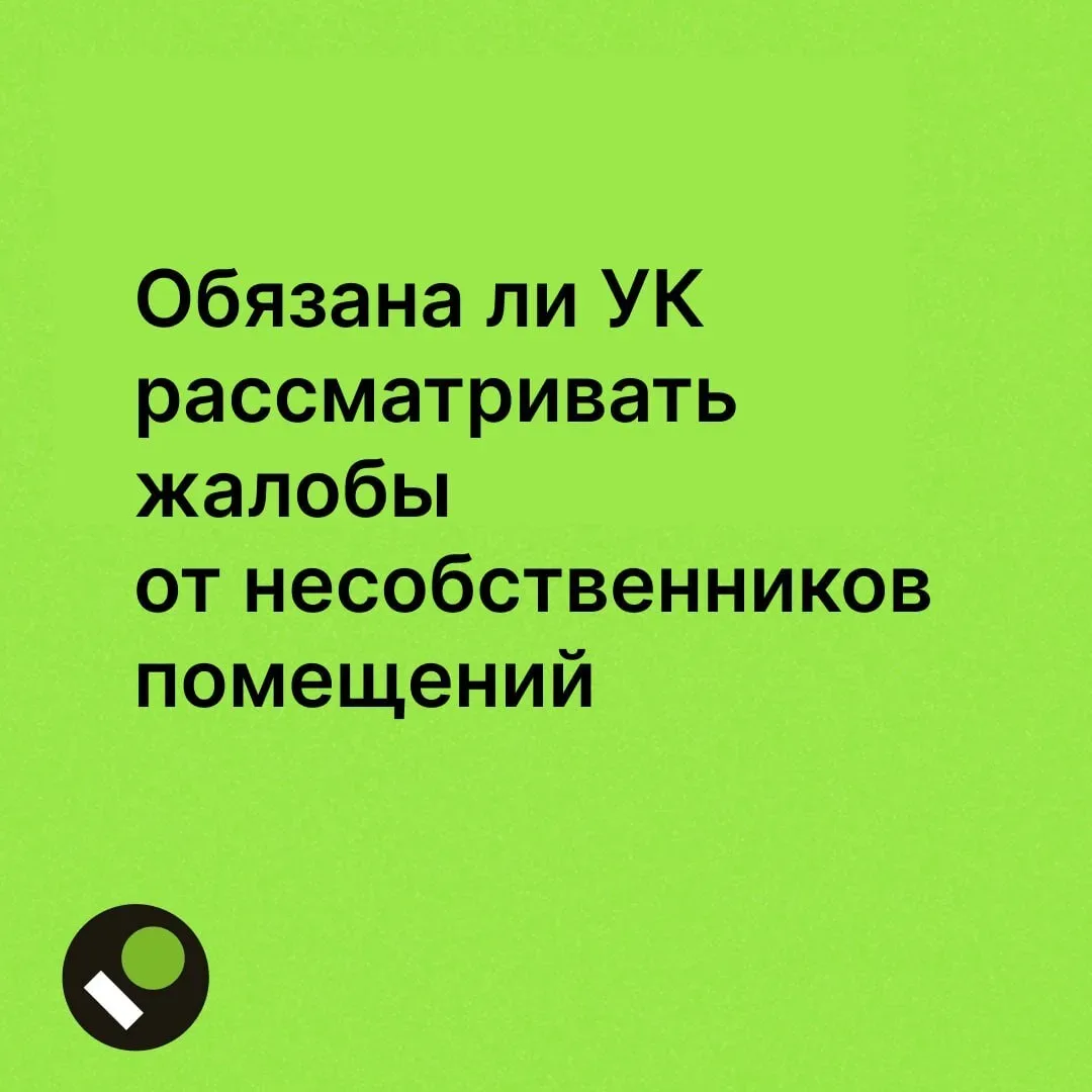 В карточках напоминаем одну из норм, о которой часто забывают управляющие организации.   Другой поле
