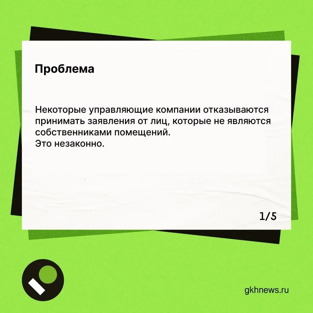 В карточках напоминаем одну из норм, о которой часто забывают управляющие организации.   Другой поле