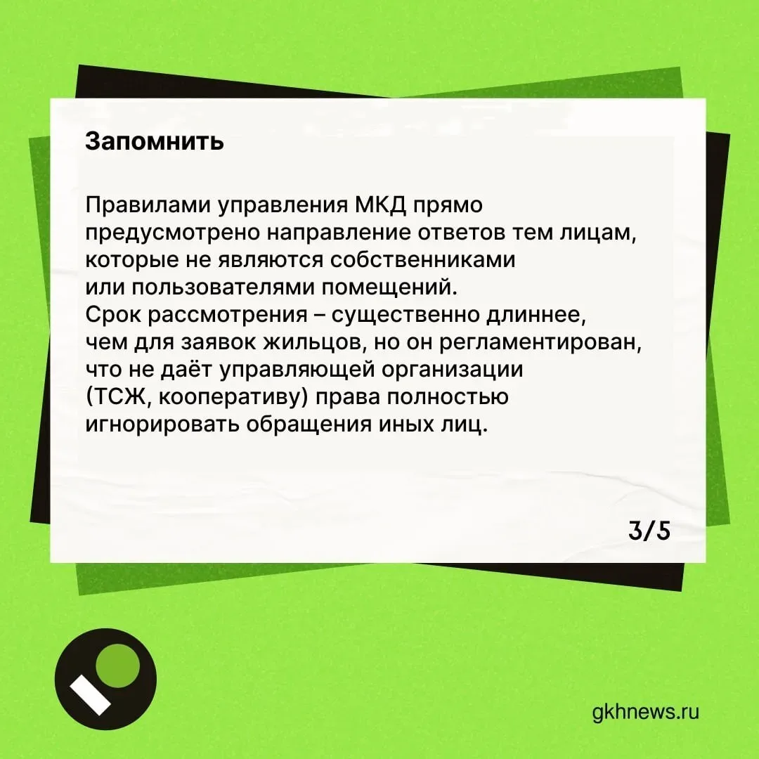 В карточках напоминаем одну из норм, о которой часто забывают управляющие организации.   Другой поле