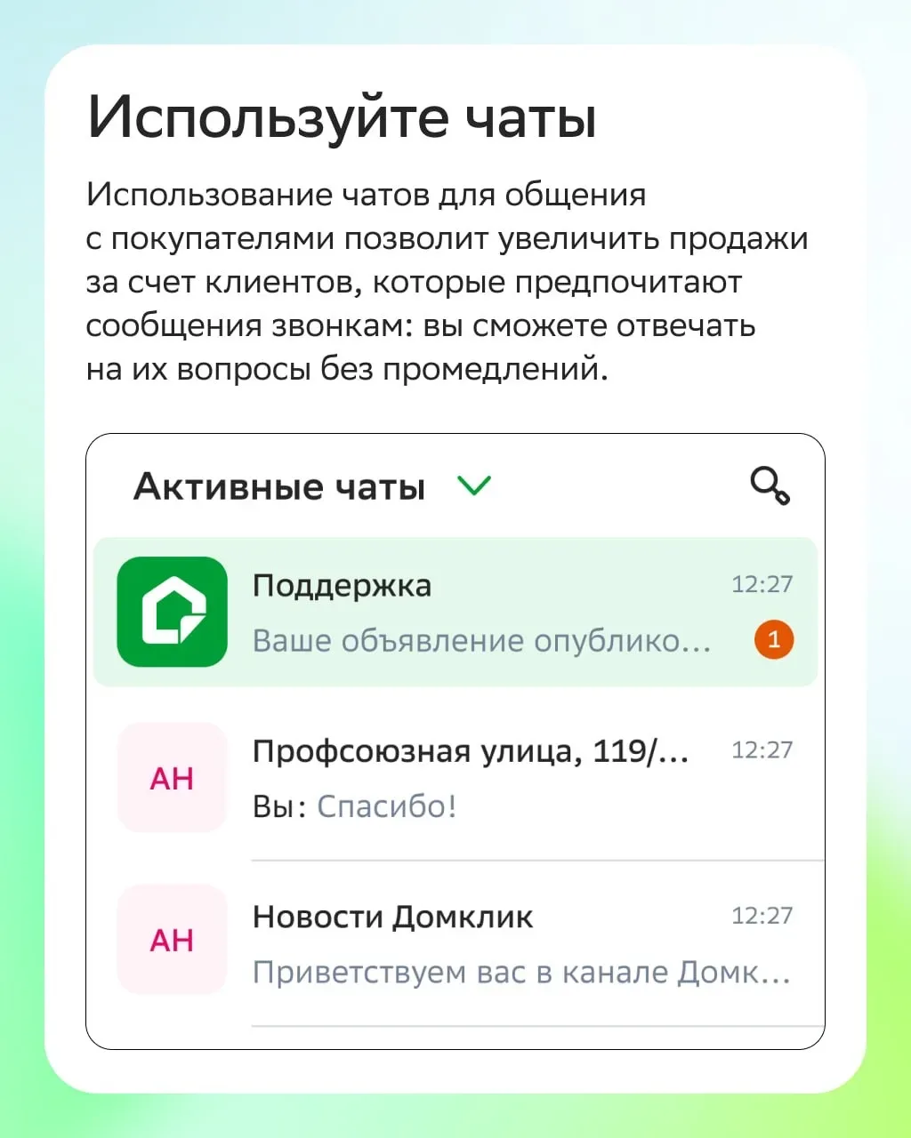 🔑 Инструкция: как быстро продать квартиру  Продажа квартиры — дело важное, которое хочется разрешить
