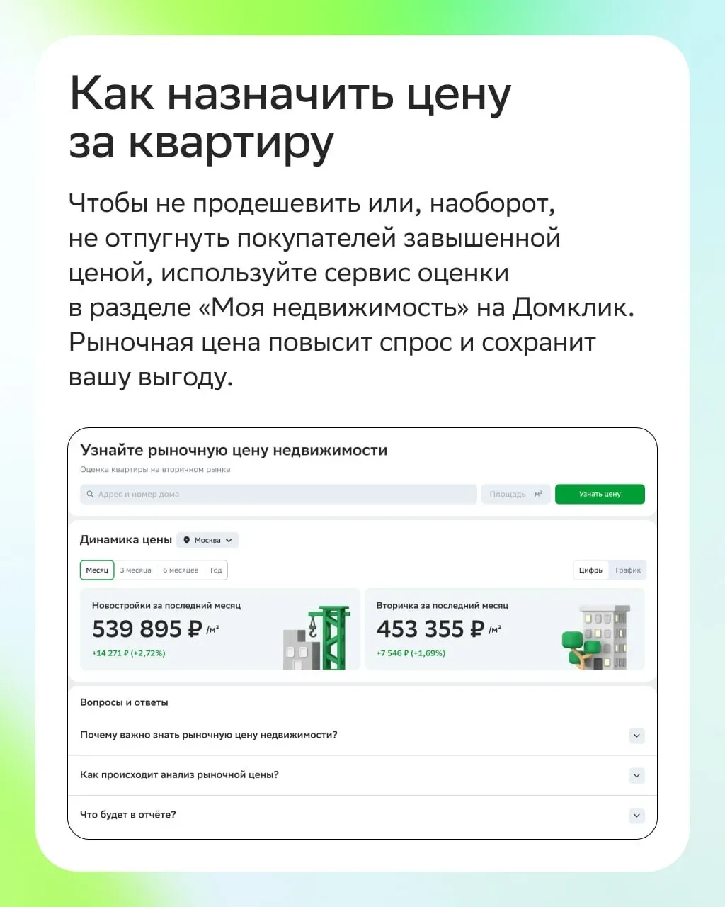 🔑 Инструкция: как быстро продать квартиру  Продажа квартиры — дело важное, которое хочется разрешить