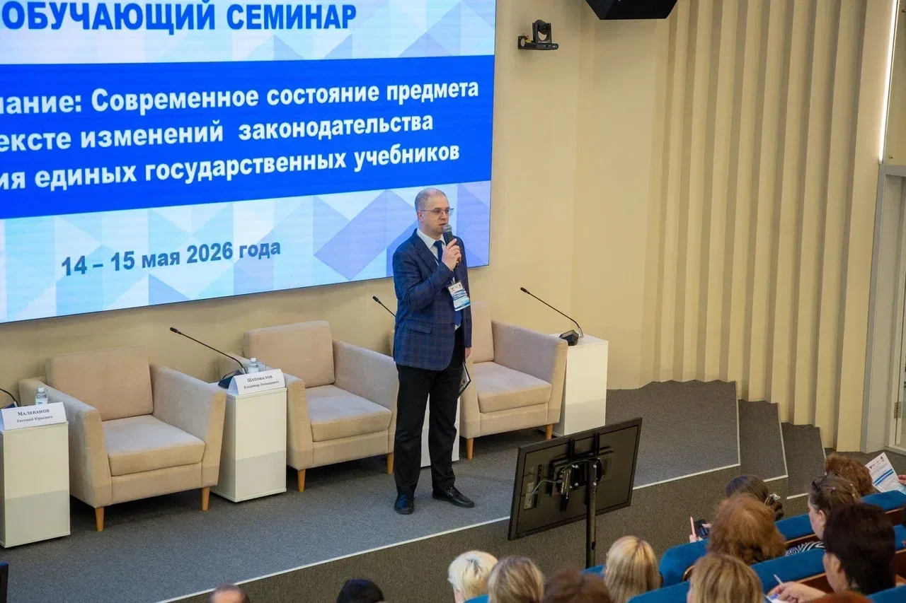 На семинаре в Просвете обсудили обновление содержания курса «Обществознание» в школах   В Государств
