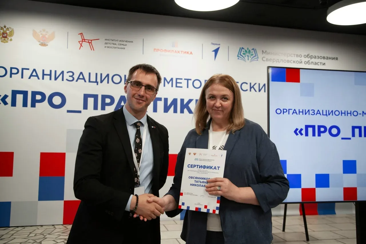 #Про_Практики: строим профессиональную среду вместе ✅  На минувшей неделе в Екатеринбурге прошёл орг