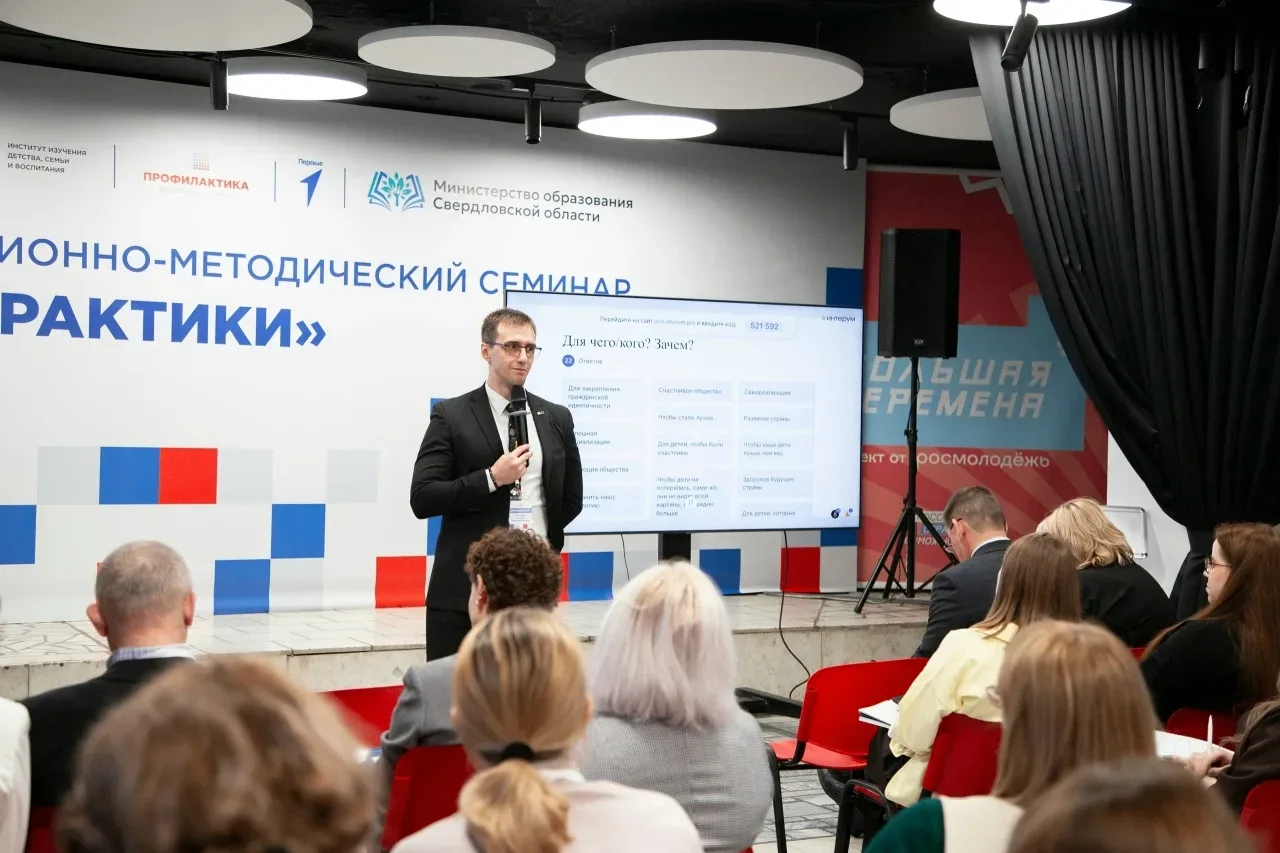 #Про_Практики: строим профессиональную среду вместе ✅  На минувшей неделе в Екатеринбурге прошёл орг