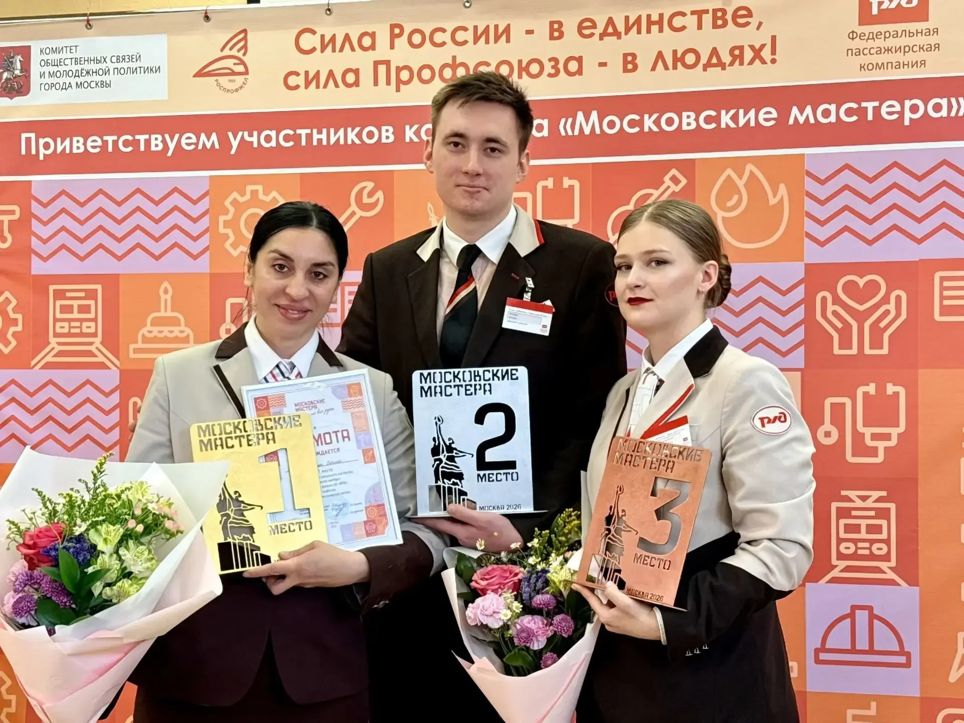 Впервые выбрали «Московских мастеров» среди проводников!  Профессия проводника пассажирского вагона 