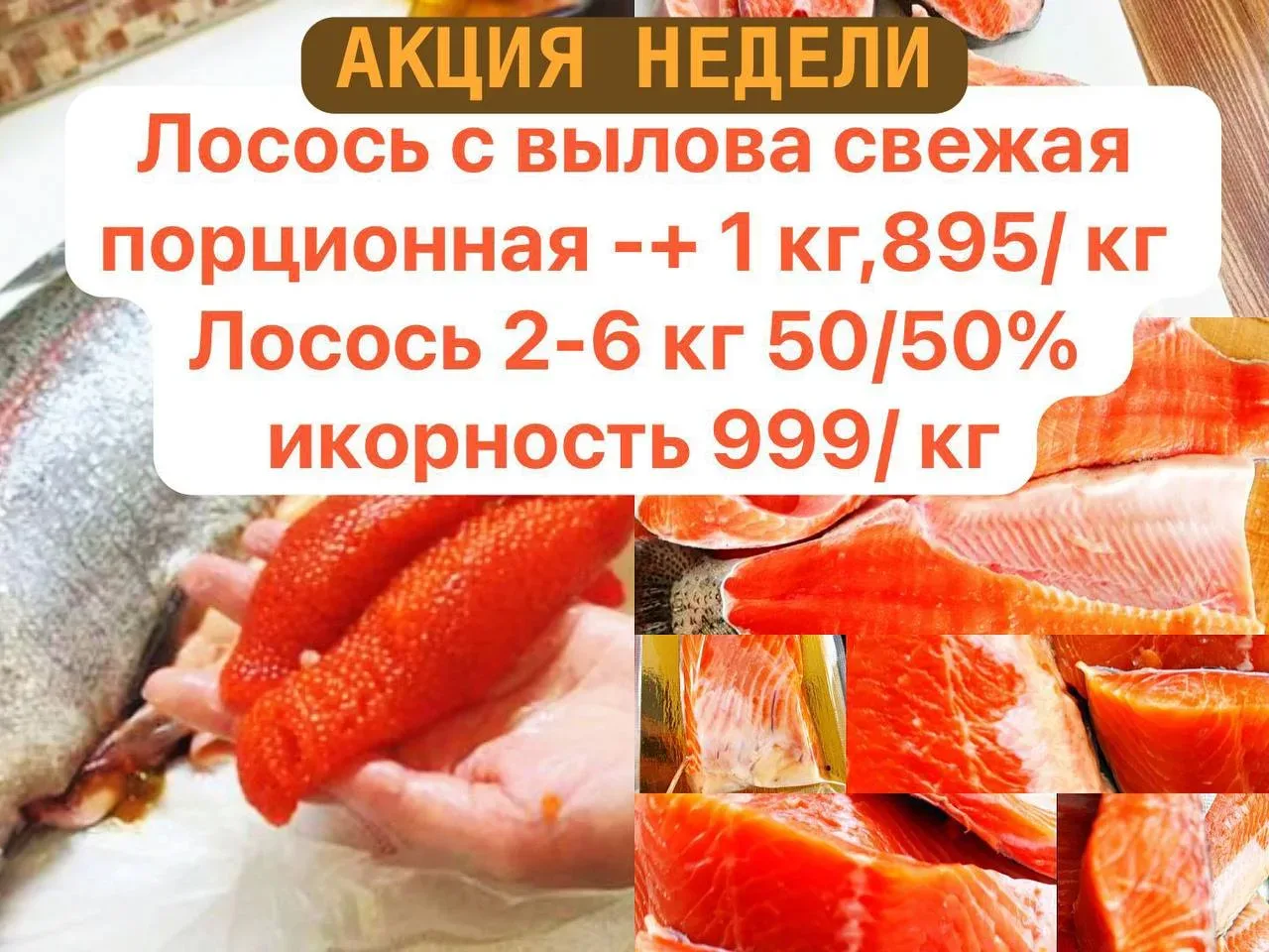 https://t.me/DivnayaIpatovaforel 🐟 🐟 🐟 Акция  пятница 22 мая пятница  АКЦИЯ . Лосось свежая с вылова