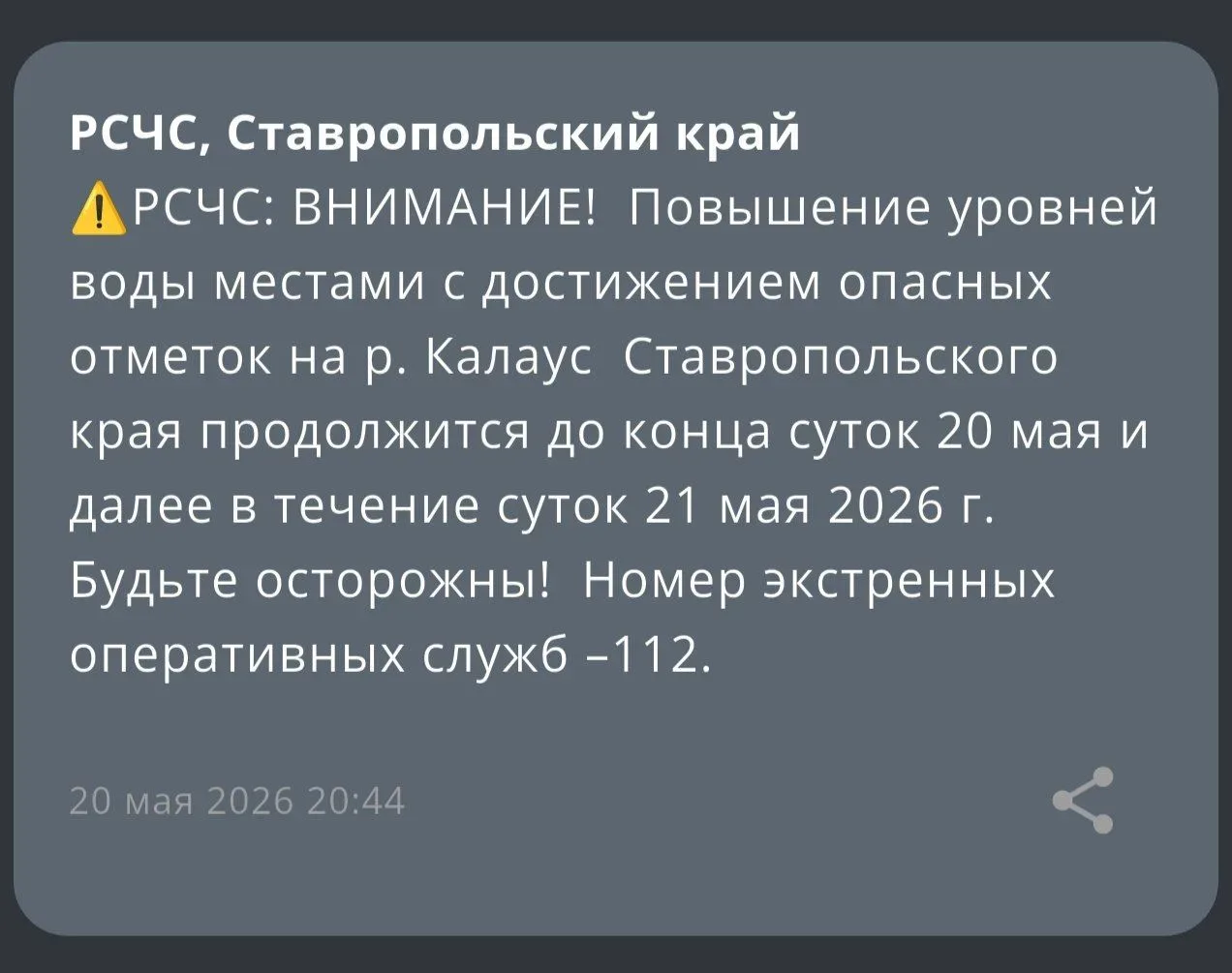 Всем прошло уведомление?  Будьте внимательны и осторожны.