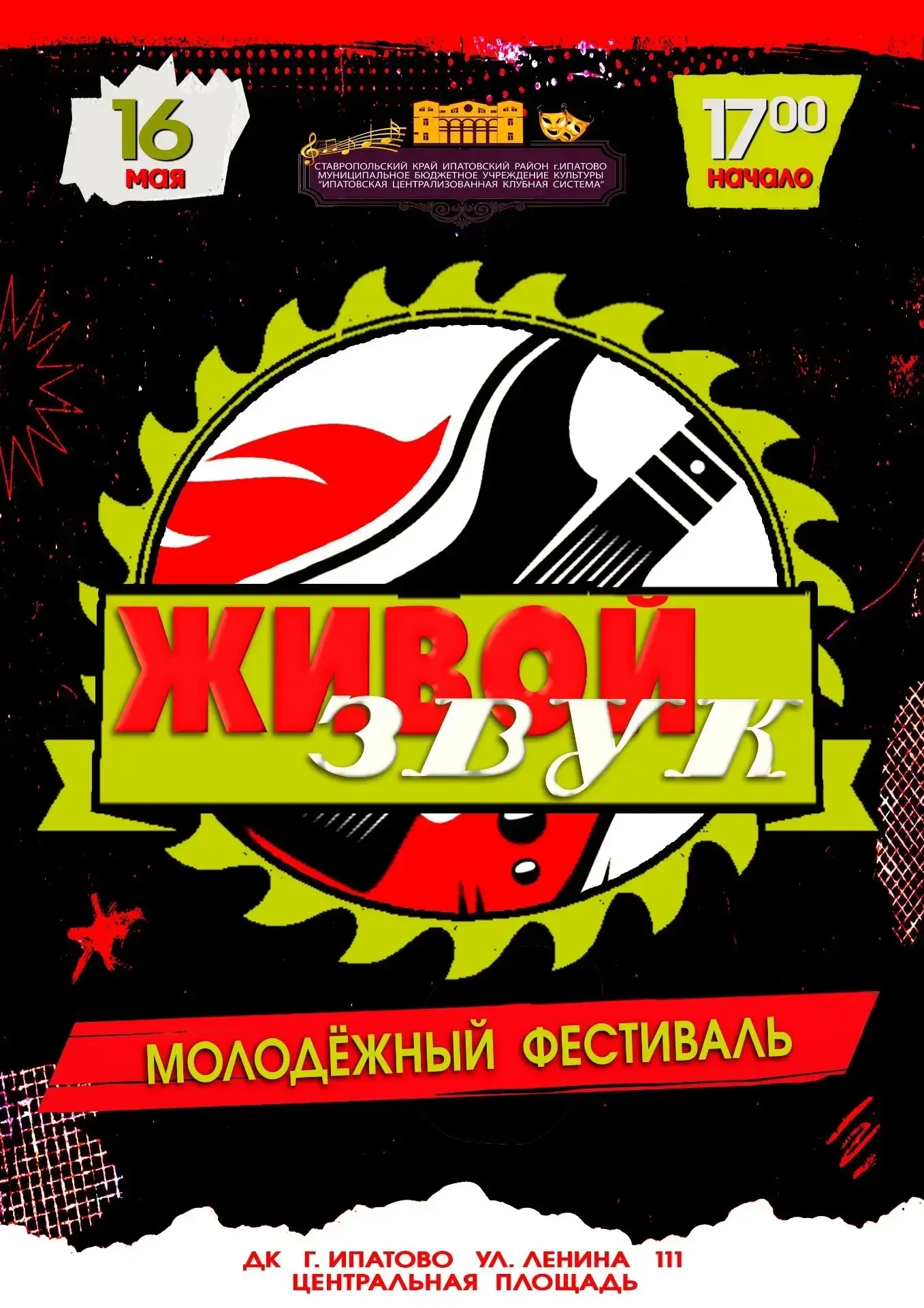🔜 АФИША 🔊