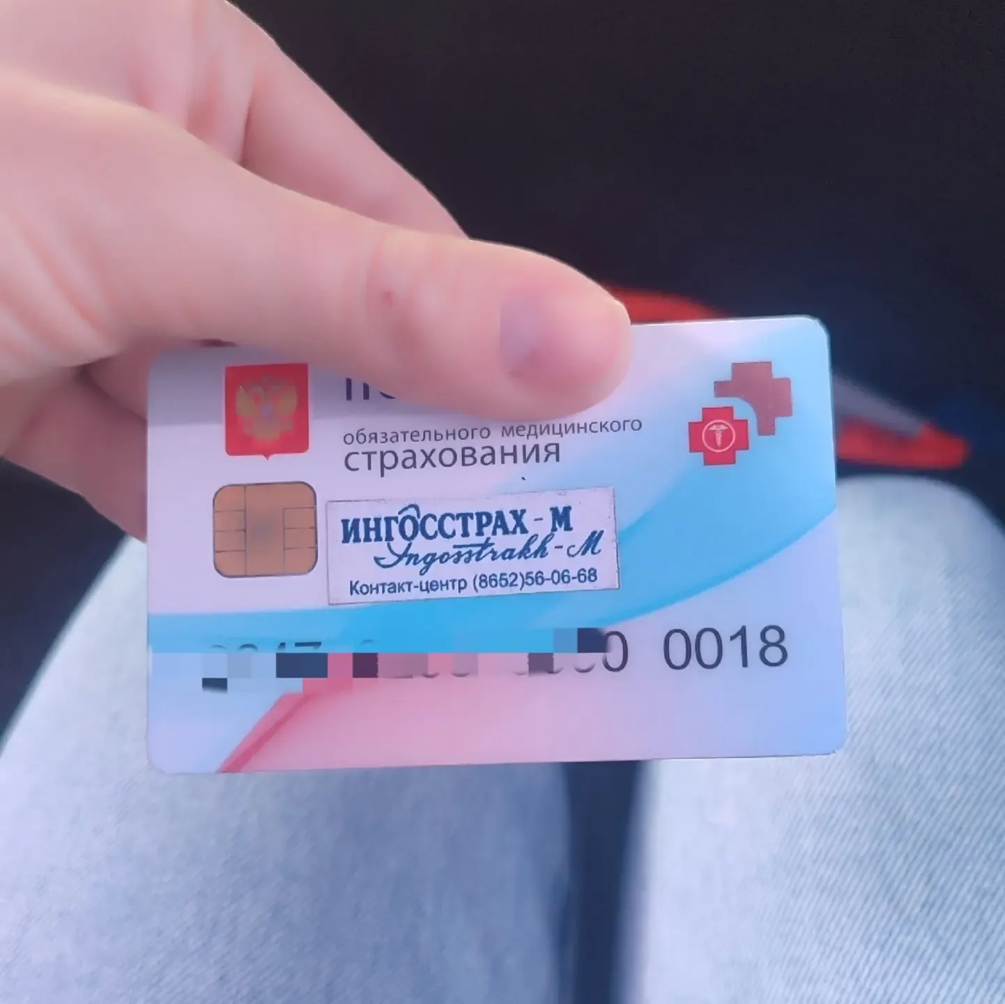 Обнаружен страховой полис. Если вы знакомы с женщиной, которой он принадлежит, пожалуйста, сообщите 