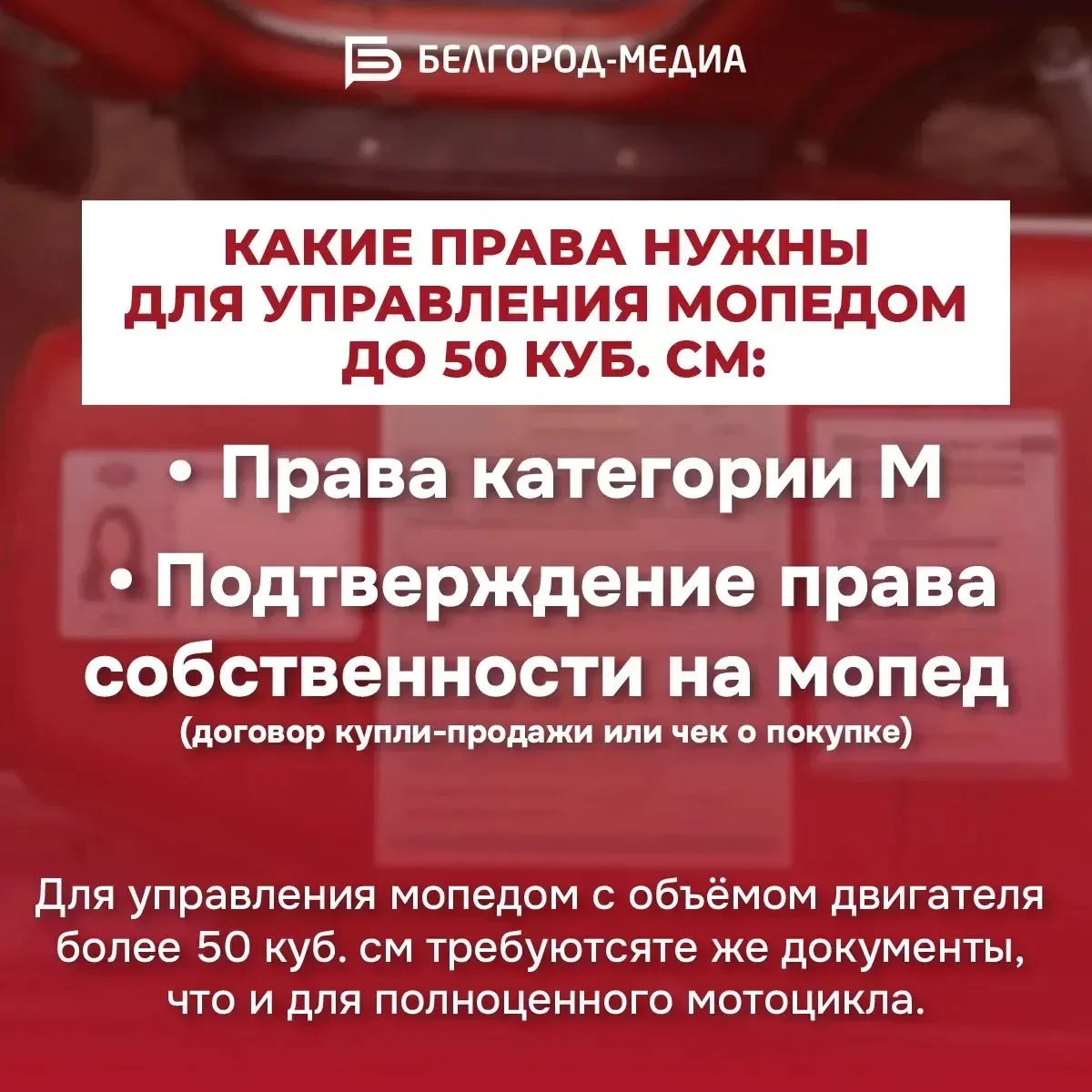 С наступлением тёплого сезона на дорогах всё чаще замечают питбайки и мопеды🏍  Вместе с этим растёт 