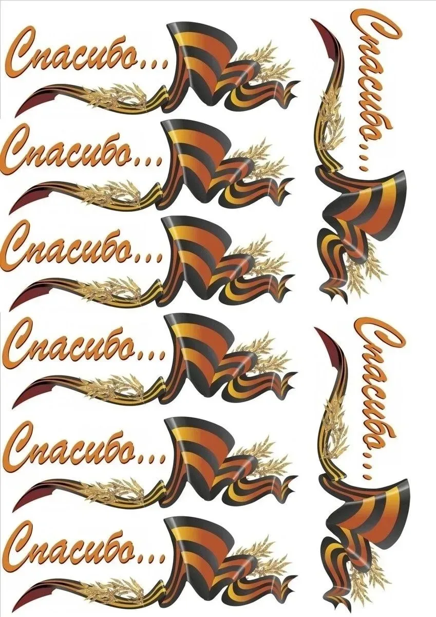 Открытка ко Дню Победы