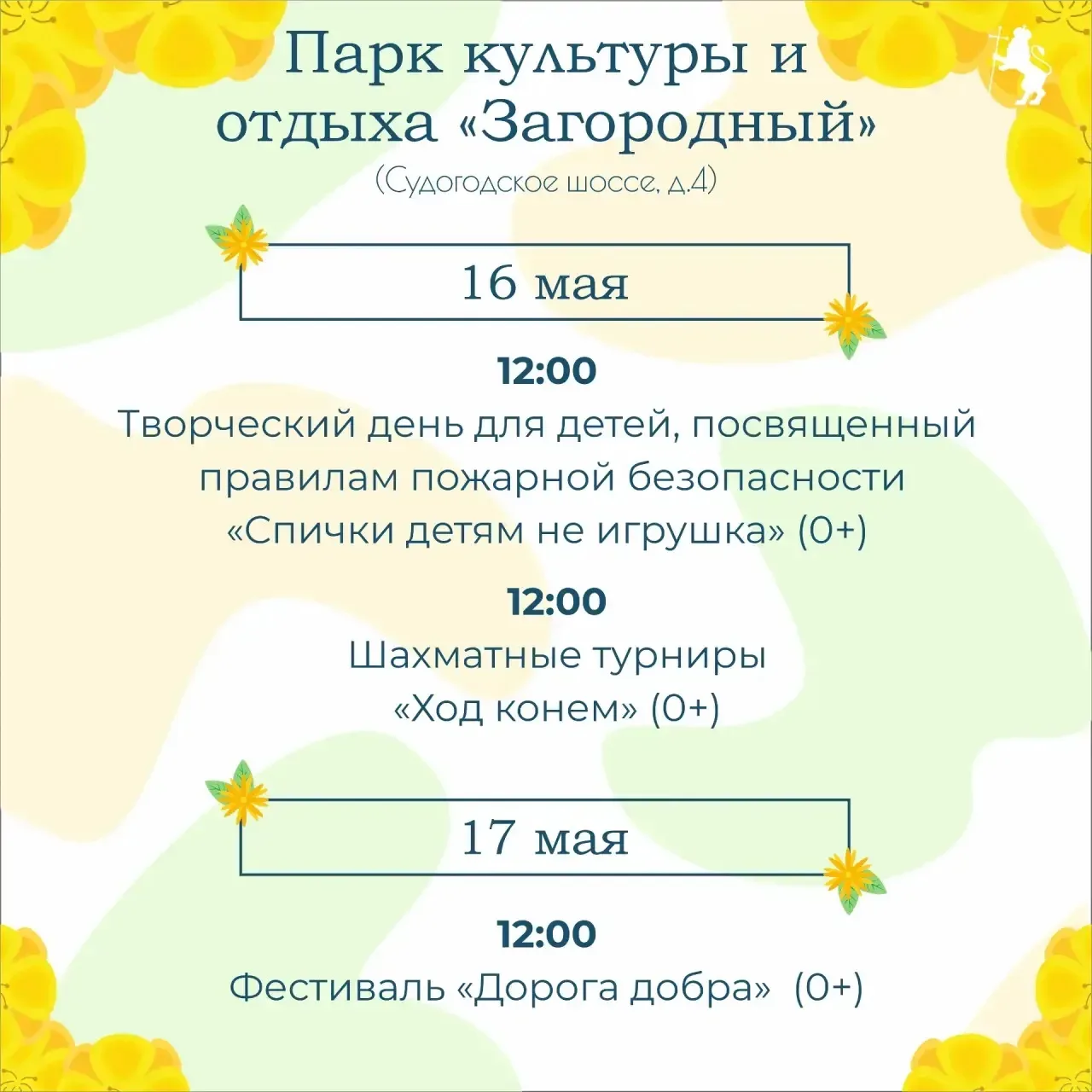 ❤️ Делимся с Вами афишей мероприятий на выходные дни!  Выбирайте, где лучше провести время с пользой