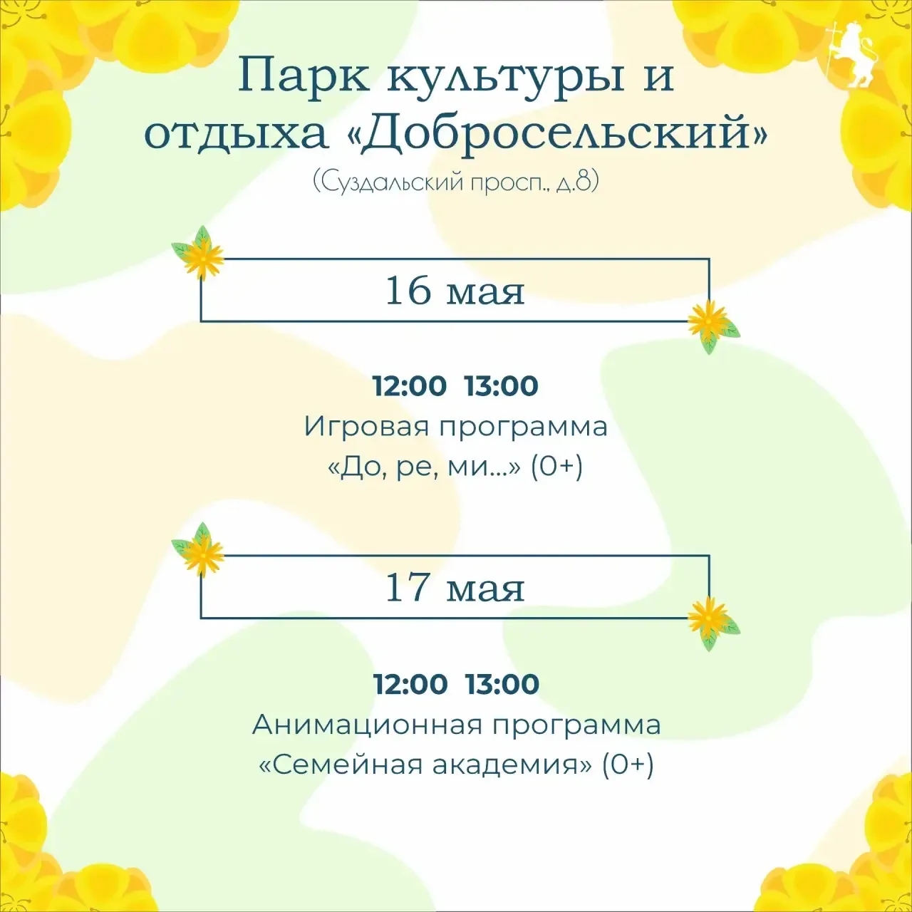 ❤️ Делимся с Вами афишей мероприятий на выходные дни!  Выбирайте, где лучше провести время с пользой