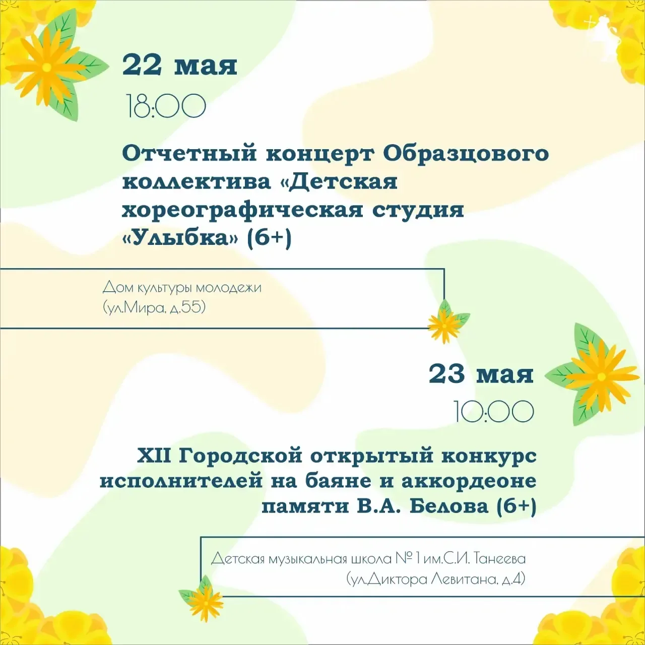 🎭 Афиша наиболее крупных мероприятий на предстоящую неделю.  Выбирайте, где лучше провести время с п