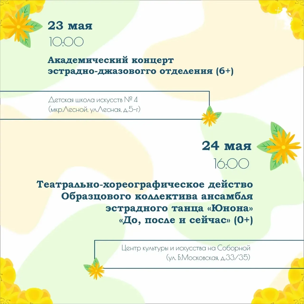 🎭 Афиша наиболее крупных мероприятий на предстоящую неделю.  Выбирайте, где лучше провести время с п