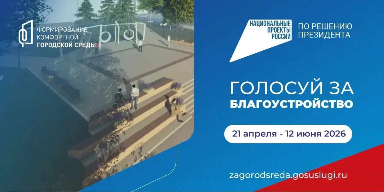 Выбираем будущее нашего города: какие общественные территории изменятся в 2027 году?  Сегодня расска
