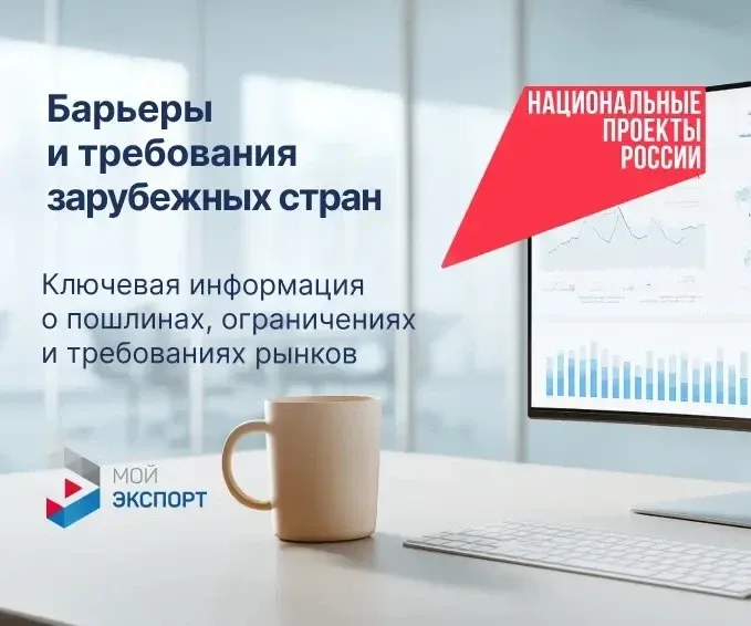 🌎Выход на экспортные рынки стал проще: всё в одном месте!  Раньше выход на зарубежные рынки требовал
