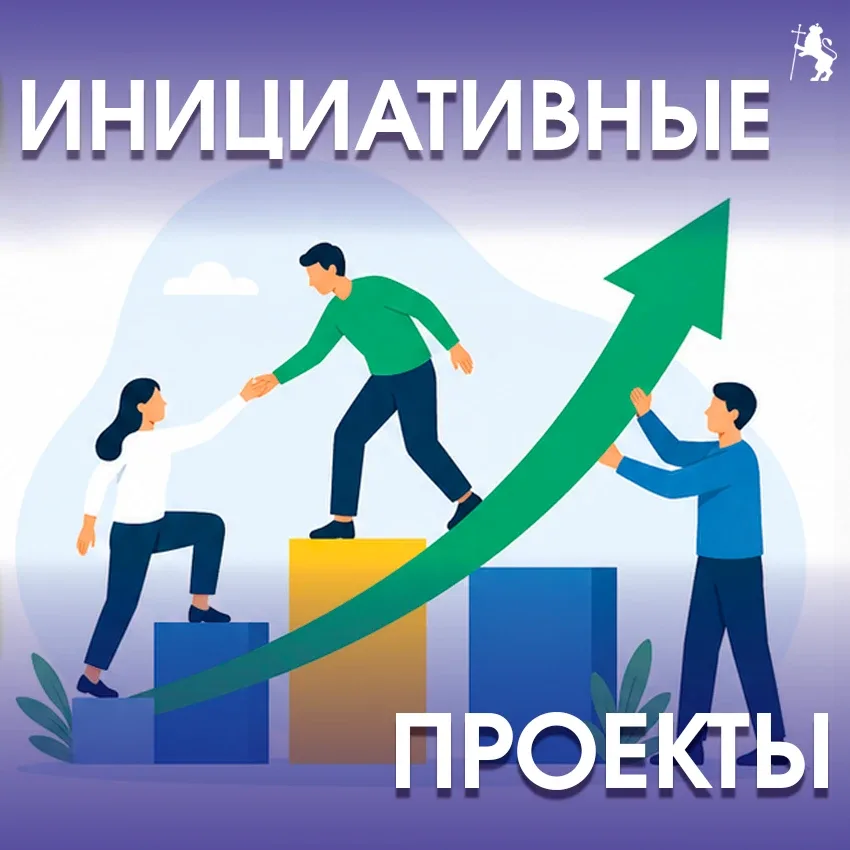 Сразу пять городских проектов прошли областной конкурсный отбор и получат финансирование на реализац