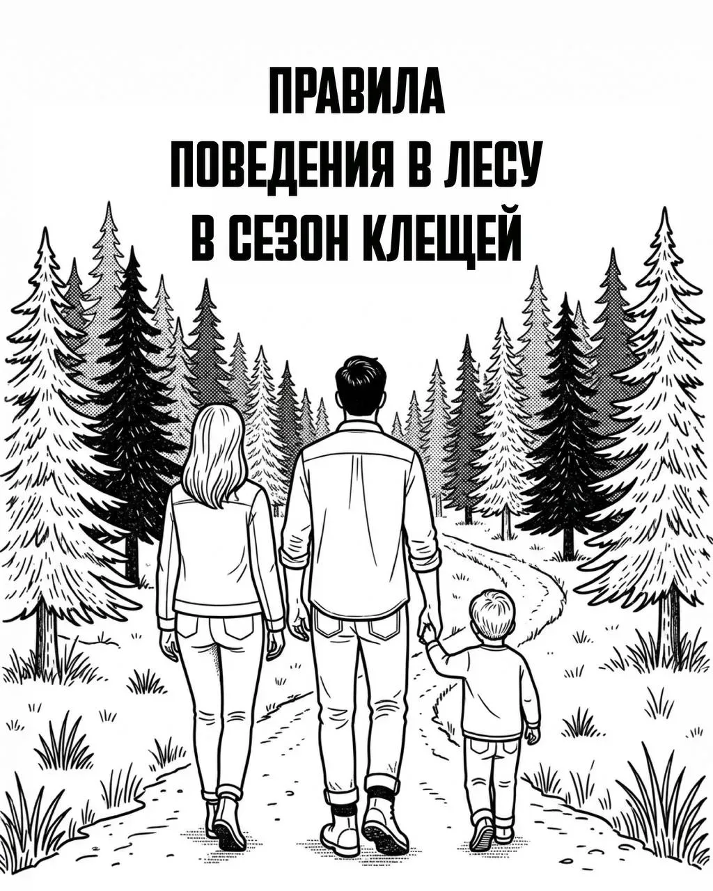📣 Депздрав Югры бьет тревогу из-за активности клещей.  🏥 В ведомстве сообщили, что в медицинские учр