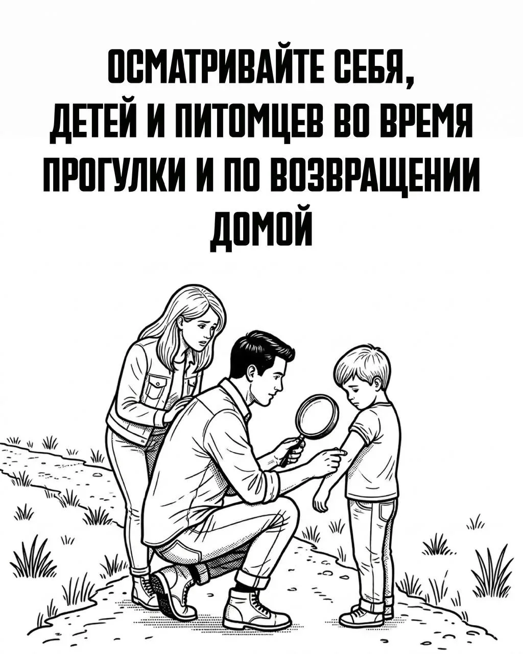 📣 Депздрав Югры бьет тревогу из-за активности клещей.  🏥 В ведомстве сообщили, что в медицинские учр