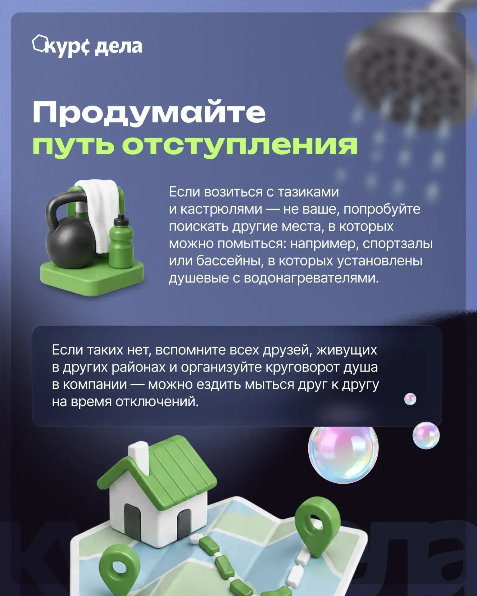 👀 Уже запаслись тазиками и ведрами?  Если у вас дергается глаз от одной мысли о периоде опрессовок, 
