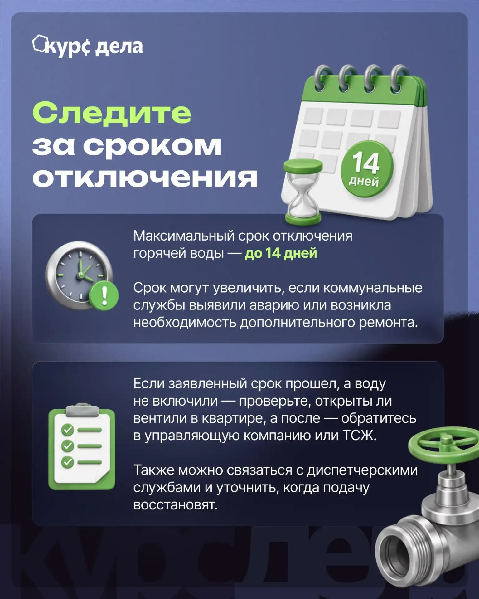 👀 Уже запаслись тазиками и ведрами?  Если у вас дергается глаз от одной мысли о периоде опрессовок, 