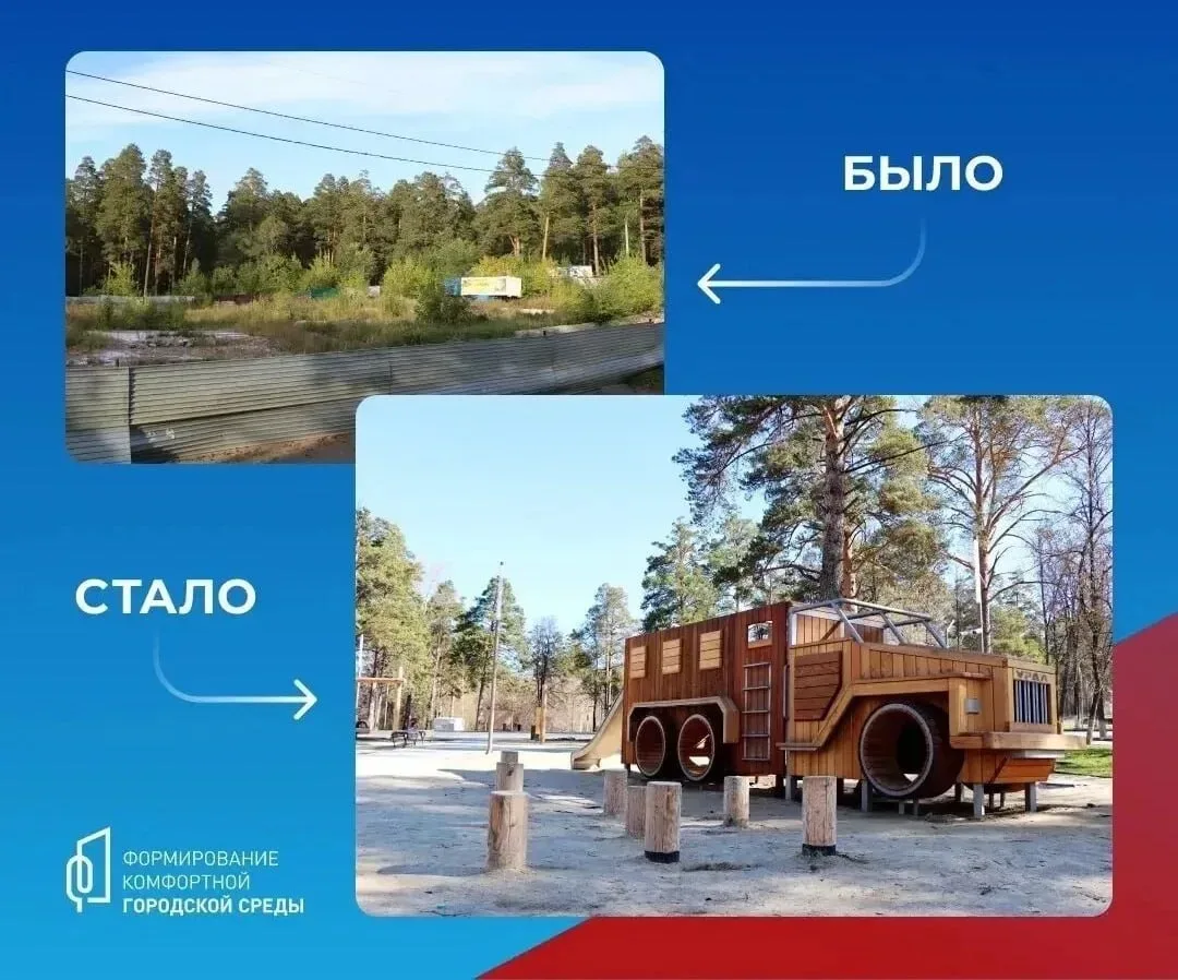 🌳 350 000 челябинцев выступили за благоустройство  Среди уже преобразившихся объектов — сквер у ДК «