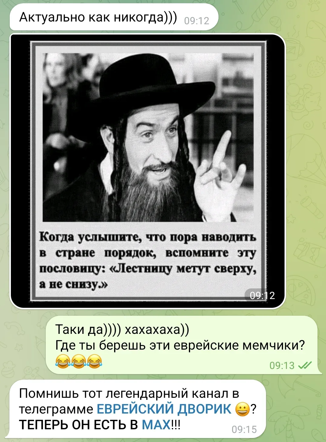 😜Таки очень смешно  Любишь по-настоящему смешной и интеллигентный юмор?   ✅Тогда  канал ЕВРЕЙСКИЙ ДВ