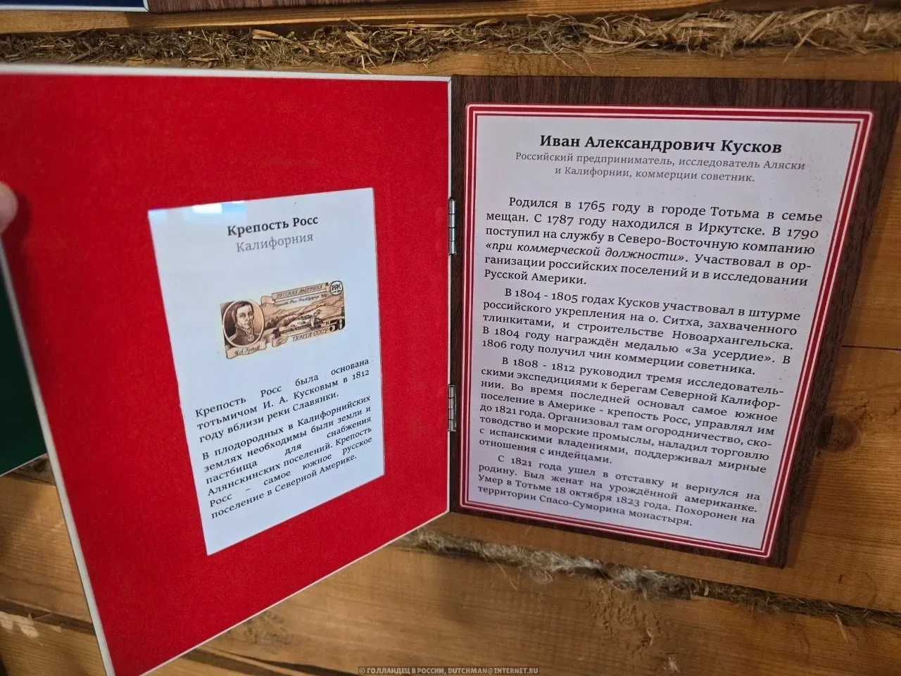 Год назад в Иркутске я услышал удивительную историю о русских исследователях, которые доплыли до Аля