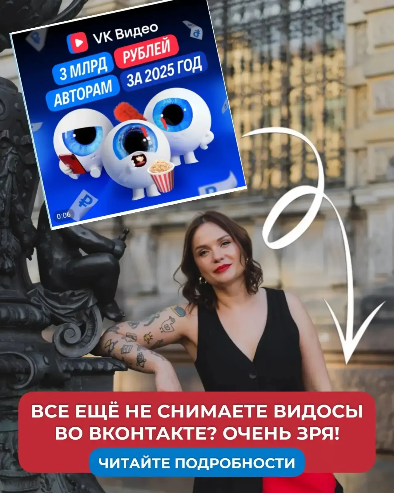 В 2025 году авторы VK Видео заработали больше 3 млрд рублей.   Основным источником дохода стала парт