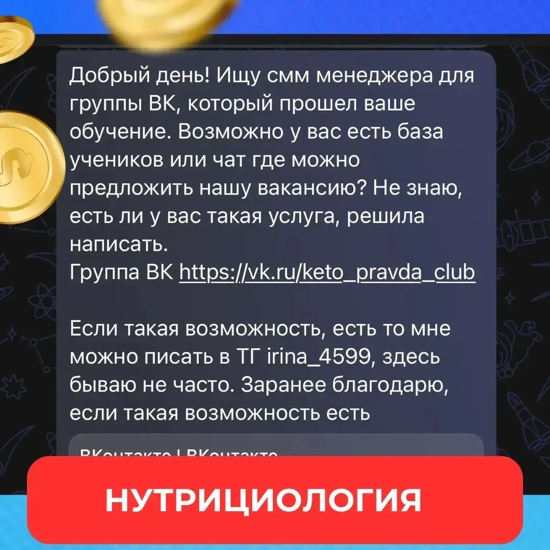 Дорогие, как думаете, что объединяет все эти ниши? Спойлер – им всем нужны СММщики 😎  В карусели соб