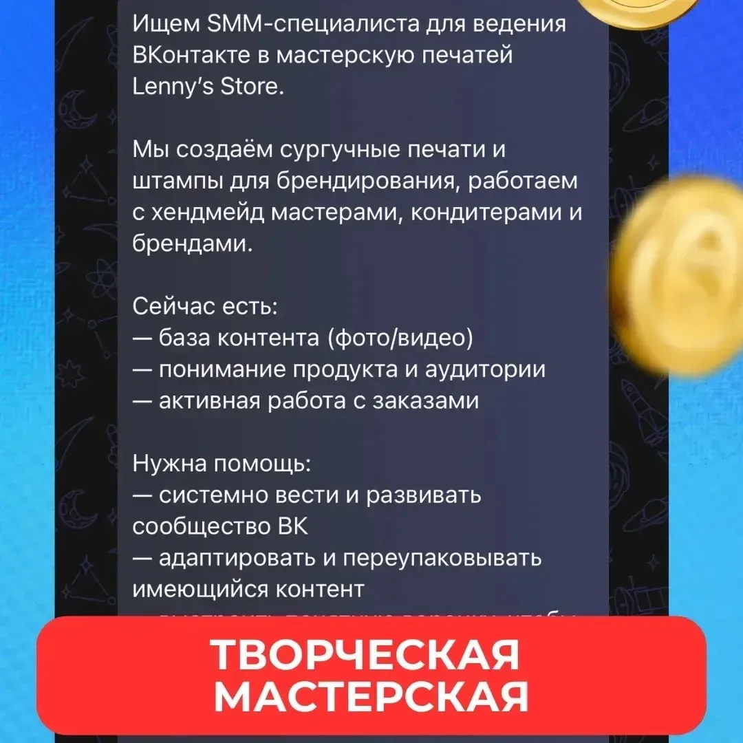 Дорогие, как думаете, что объединяет все эти ниши? Спойлер – им всем нужны СММщики 😎  В карусели соб