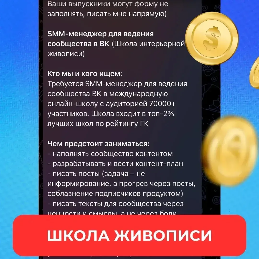 Дорогие, как думаете, что объединяет все эти ниши? Спойлер – им всем нужны СММщики 😎  В карусели соб