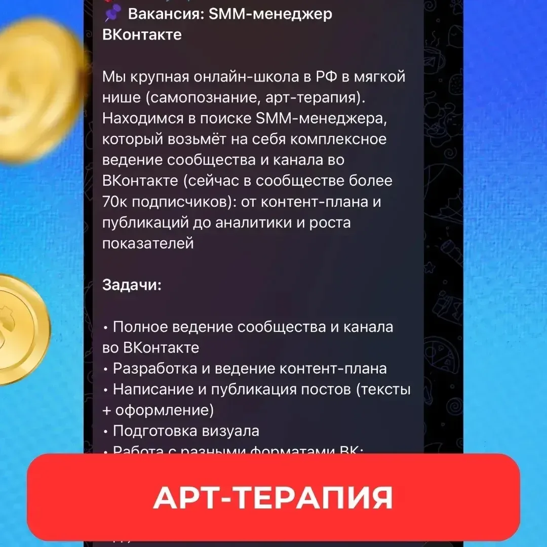 Дорогие, как думаете, что объединяет все эти ниши? Спойлер – им всем нужны СММщики 😎  В карусели соб