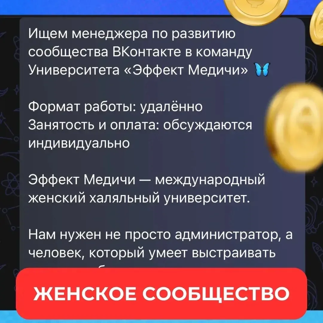 Дорогие, как думаете, что объединяет все эти ниши? Спойлер – им всем нужны СММщики 😎  В карусели соб
