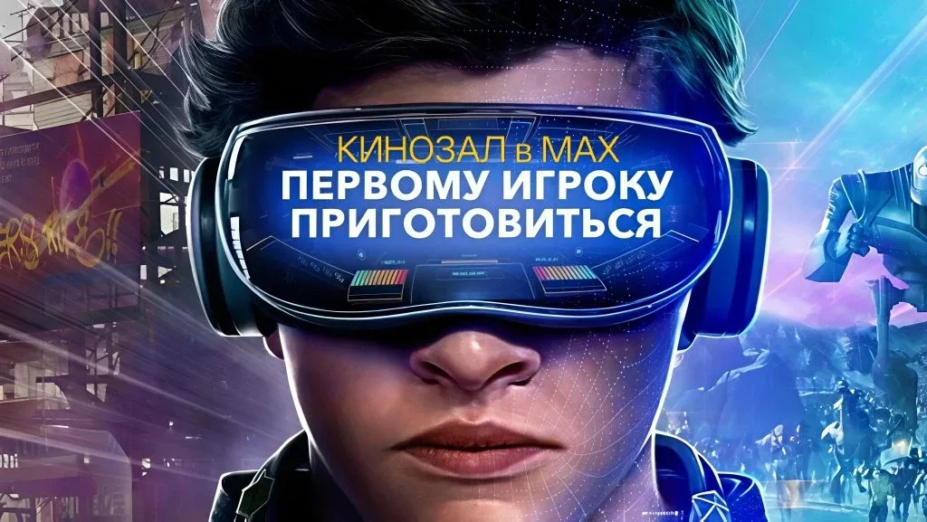 🎥 Первому игроку приготовиться (2018)🎮🥽🌌  #фантастика #приключения #боевик   📊 KinozalRank: 7,8/10  