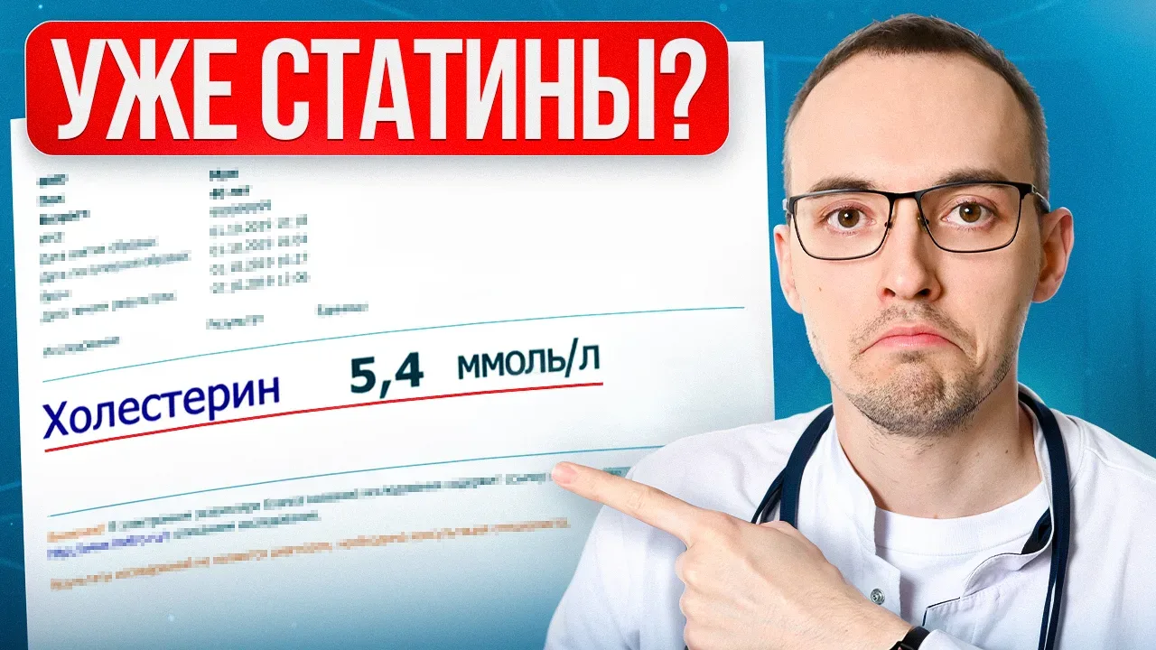 Вам назначили статины слишком рано? Эти 3 анализа могут изменить решение  Человек сдает холестерин, 