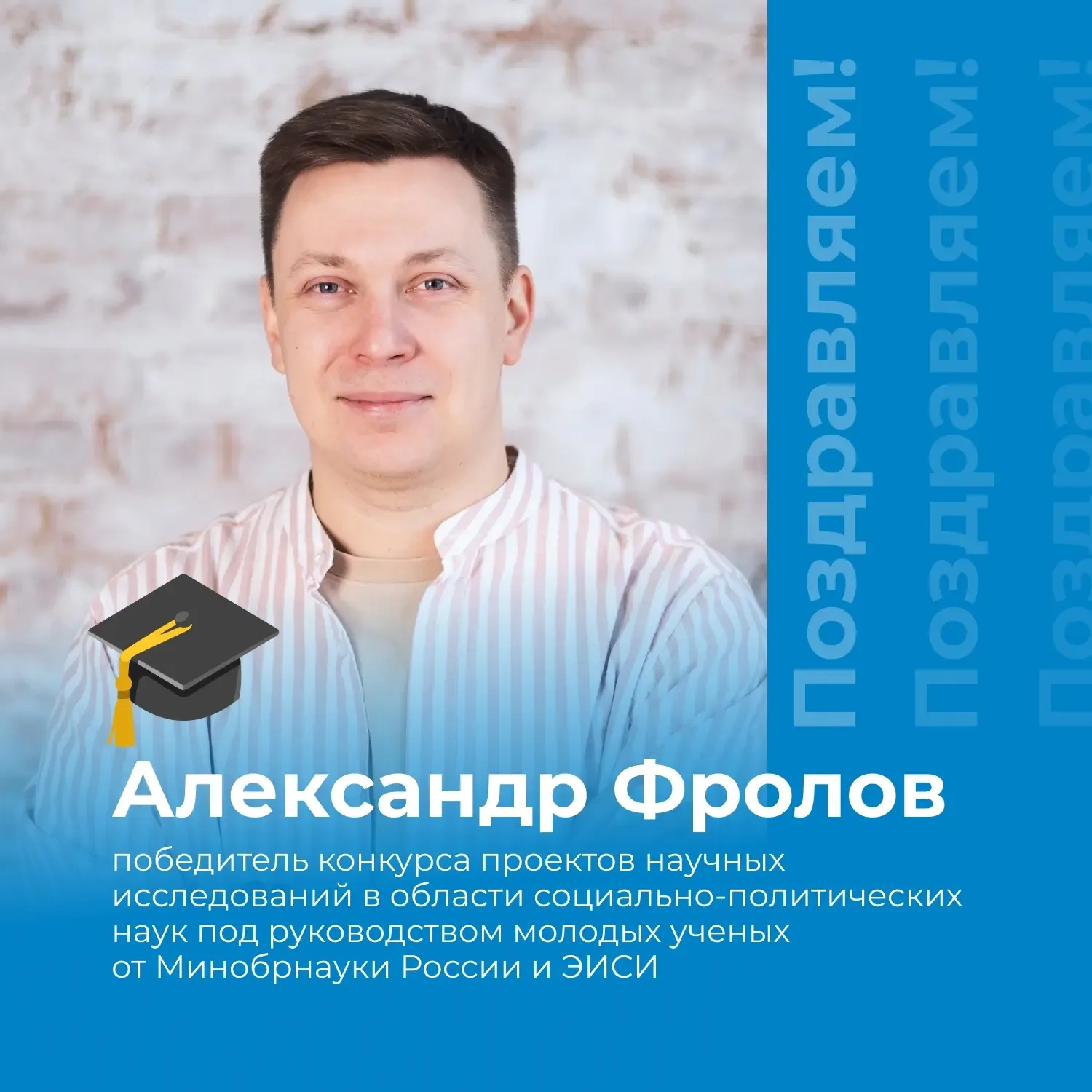 Ярославские политологи изучат возможности цифровых платформ для солидаризации общества 🌐  Заявка кол