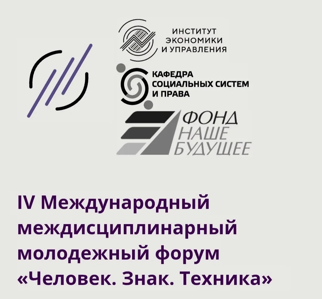 Студенты факультета социально-политических наук ЯрГУ приняли участие в конкурсе проектов в сфере соц