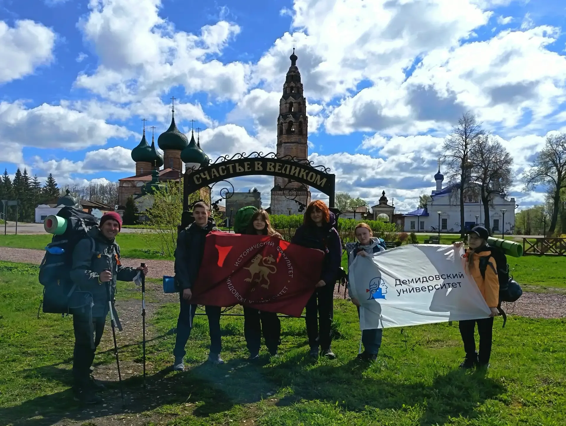 👏 Студенты исторического факультета — участники Турклуба ЯрГУ «КПД 76» под руководством заведующего 