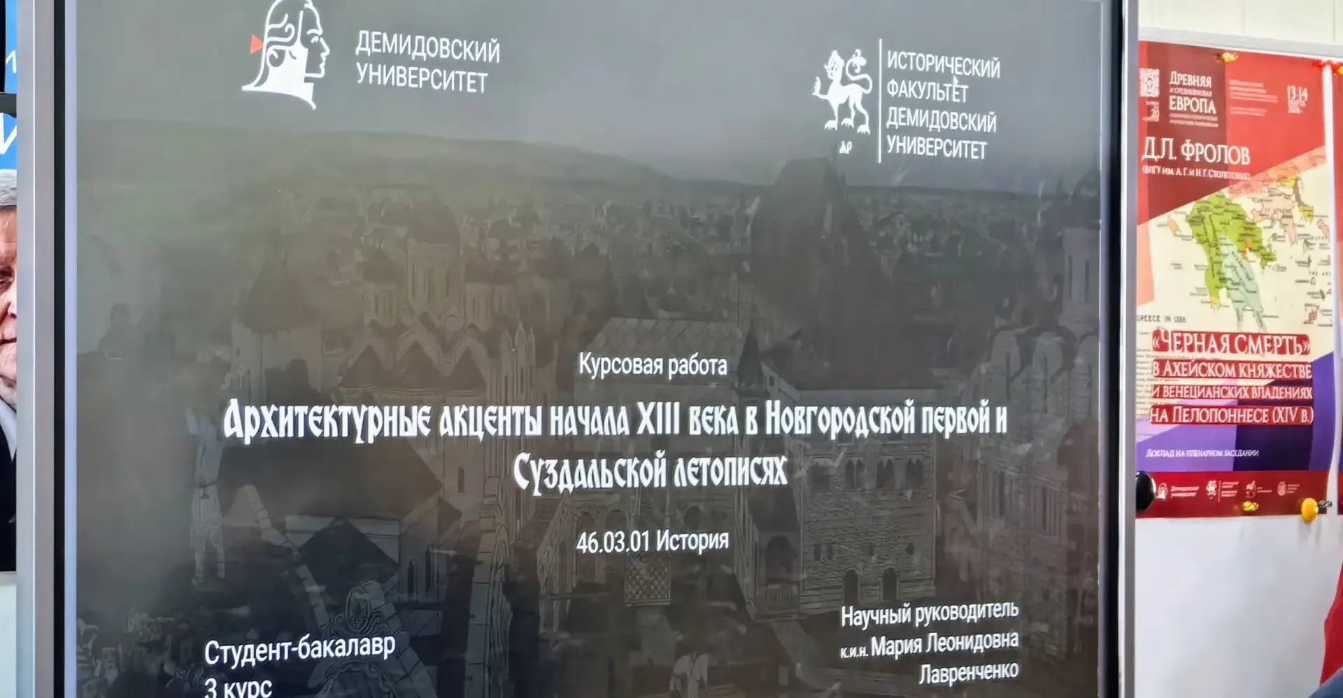 На историческом факультете ЯрГУ прошли необычные защиты курсовых работ — в процедуре принял участие 