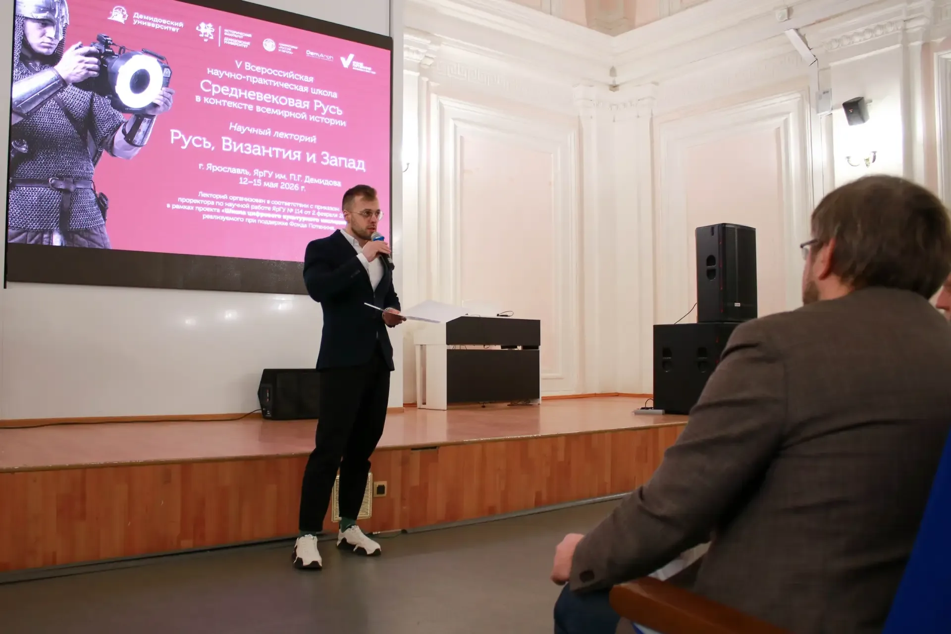 В Демидовском университете продолжает работу V Всероссийская научно-практическая школа «Средневекова