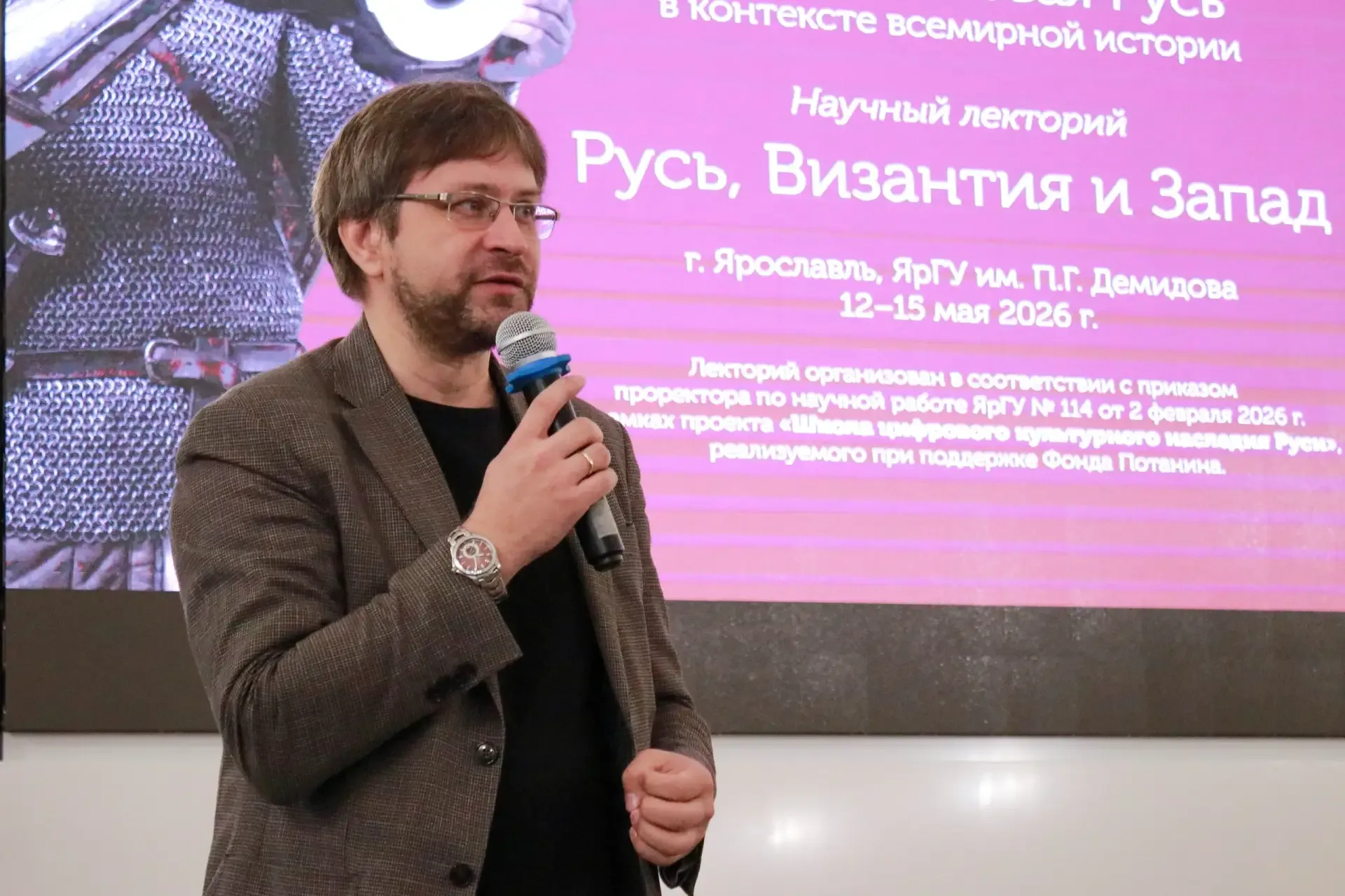 В Демидовском университете продолжает работу V Всероссийская научно-практическая школа «Средневекова