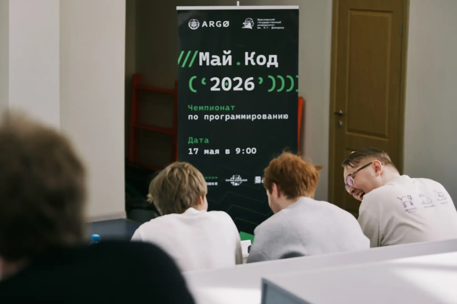 💡 Показали навыки в работе с кодом  В седьмом корпусе ЯрГУ состоялся чемпионат по программированию «
