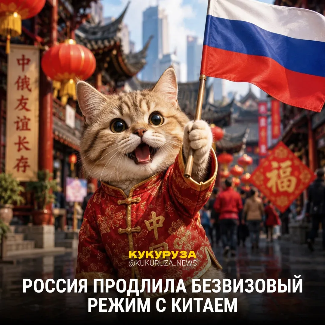 Идея для отпуска №1 — смотаться в Китай.   Теперь без визы это можно сделать до конца 2027 года. Ран