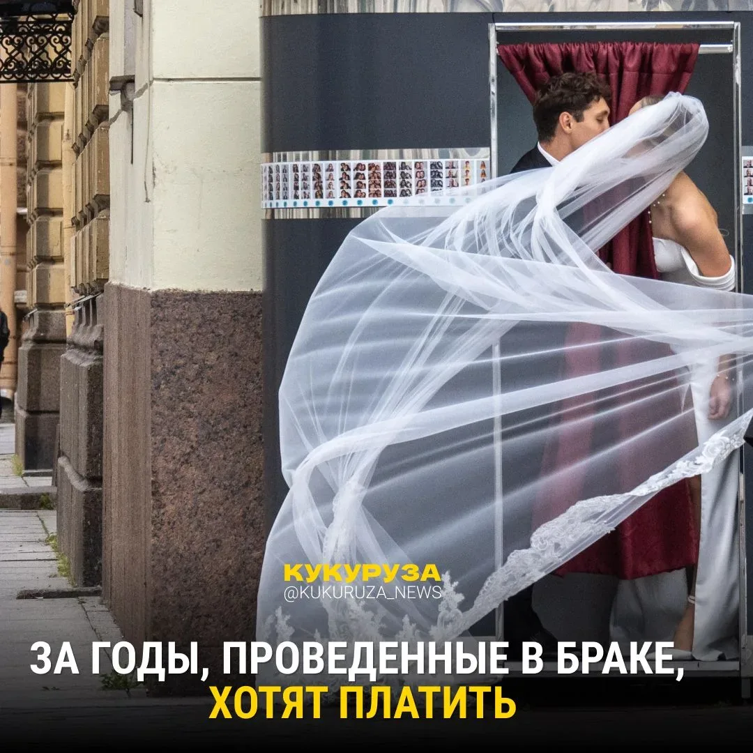 Ну что, вступаем в брак после такого?  Поступило такое предложение: платить народу за годы, проведен