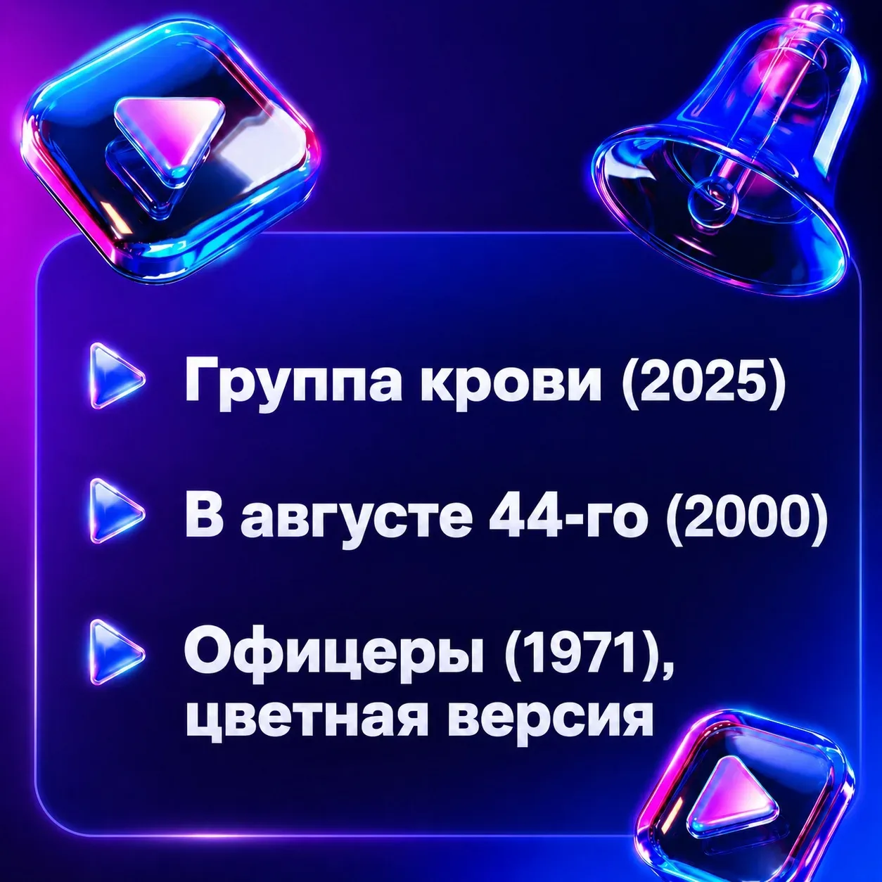 Собираться всей семьёй у экранов в День Победы — сначала, чтобы увидеть Парад, а потом пересмотреть 